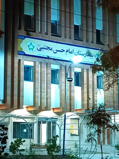 عکس بیمارستان امام حسن مجتبی