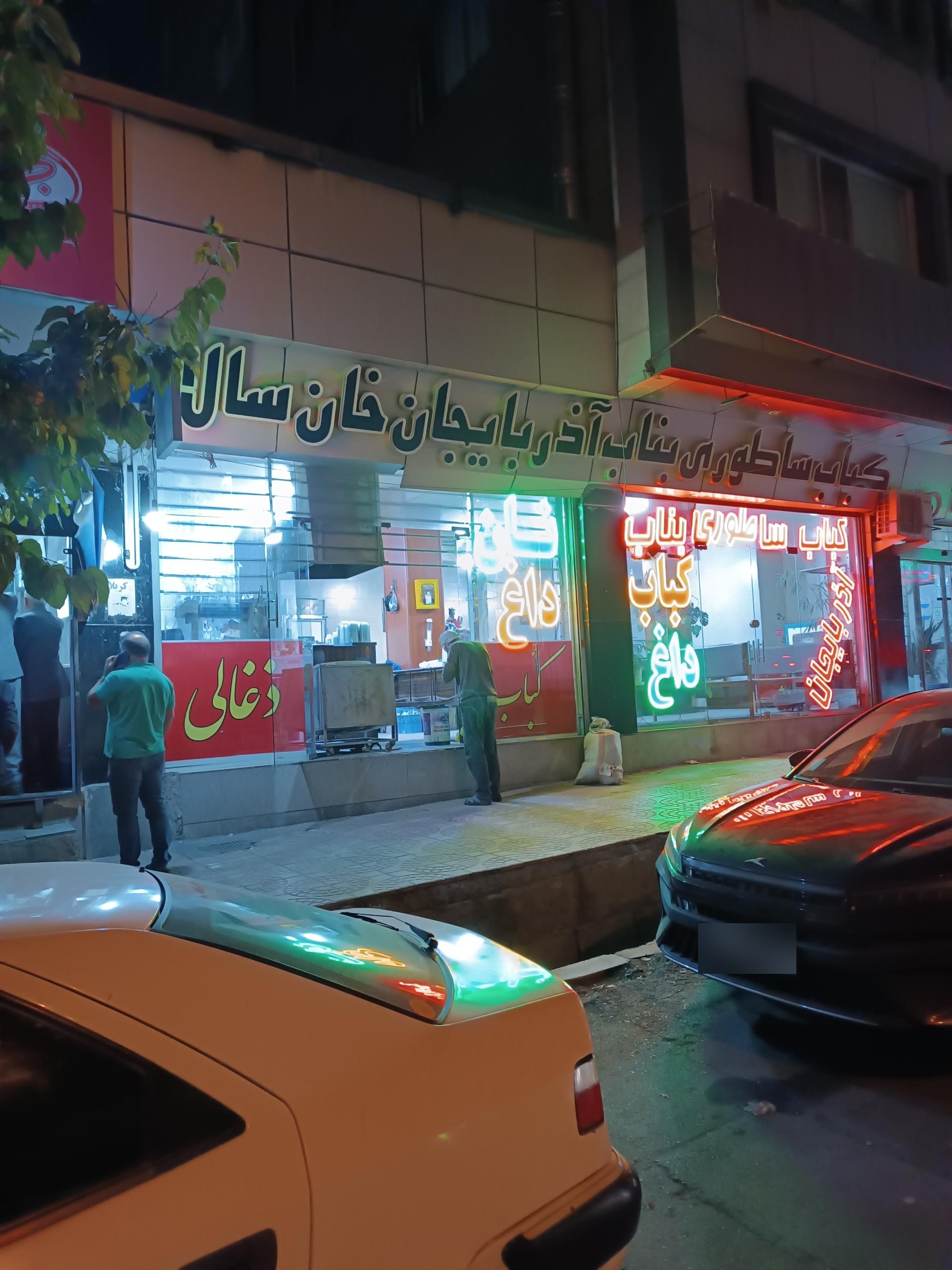 عکس کباب ساطوری بناب آذربایجان