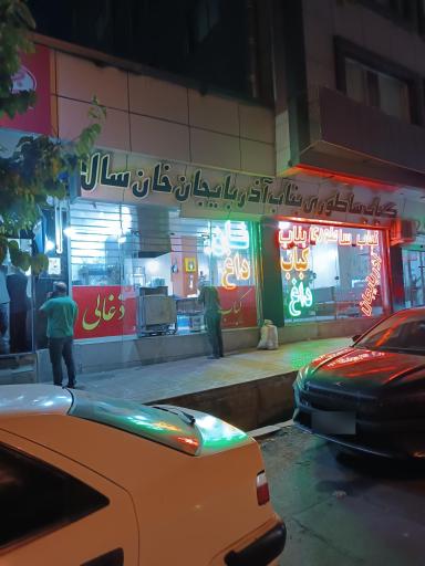 عکس کباب ساطوری بناب آذربایجان