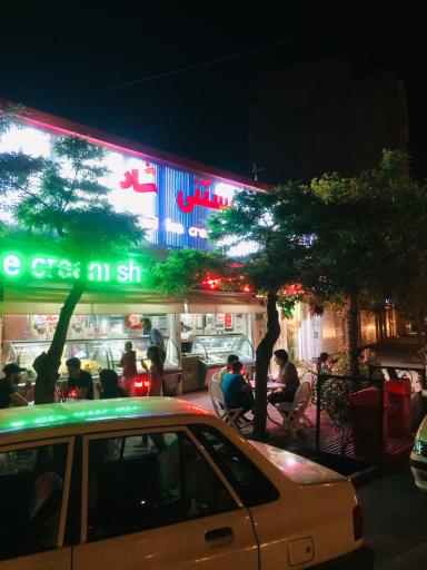 عکس بستنی شاد