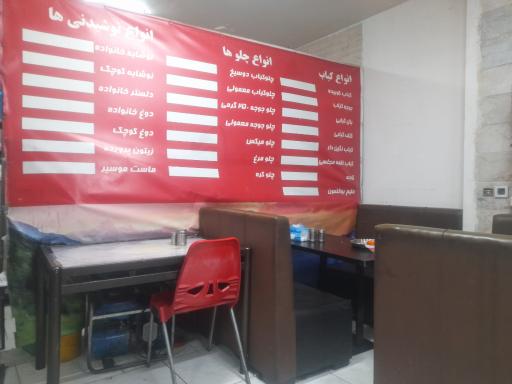 عکس کبابی اصل نجفی