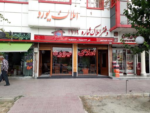 عکس املاک یورد