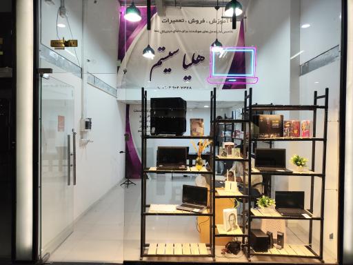 عکس فروشگاه هلیا سیستم