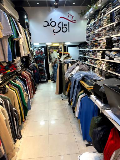 عکس پوشاک آقای مد