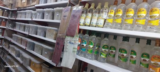 عکس عطاری بهارنارنج