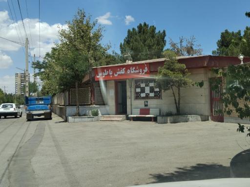 عکس فروشگاه کفش پاطوس