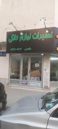 خدمات فنی حامد