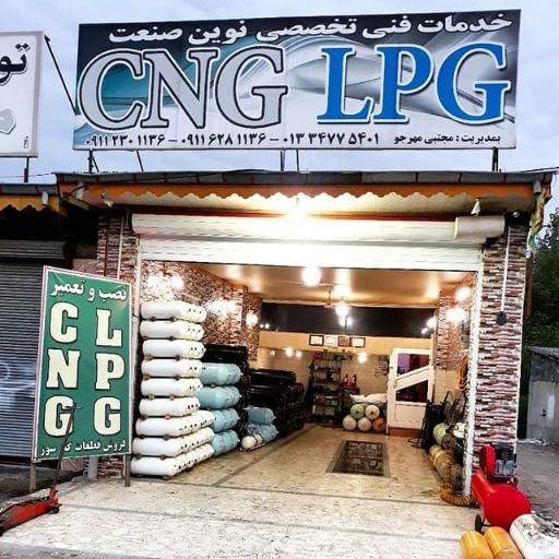 عکس خدمات تخصصی CNG نوین صنعت