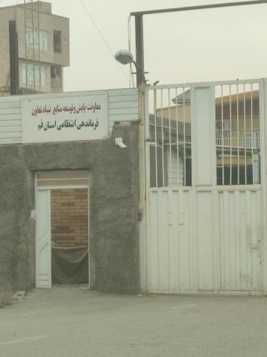 عکس مرکز تعاون نیروی انتظامی استان قم 