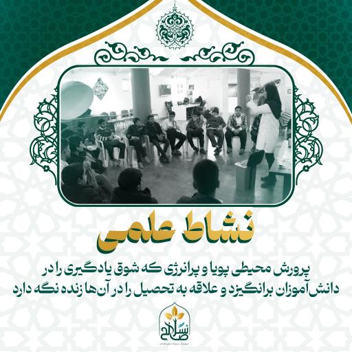 عکس دبیرستان پسرانه غیردولتی نسل صالح