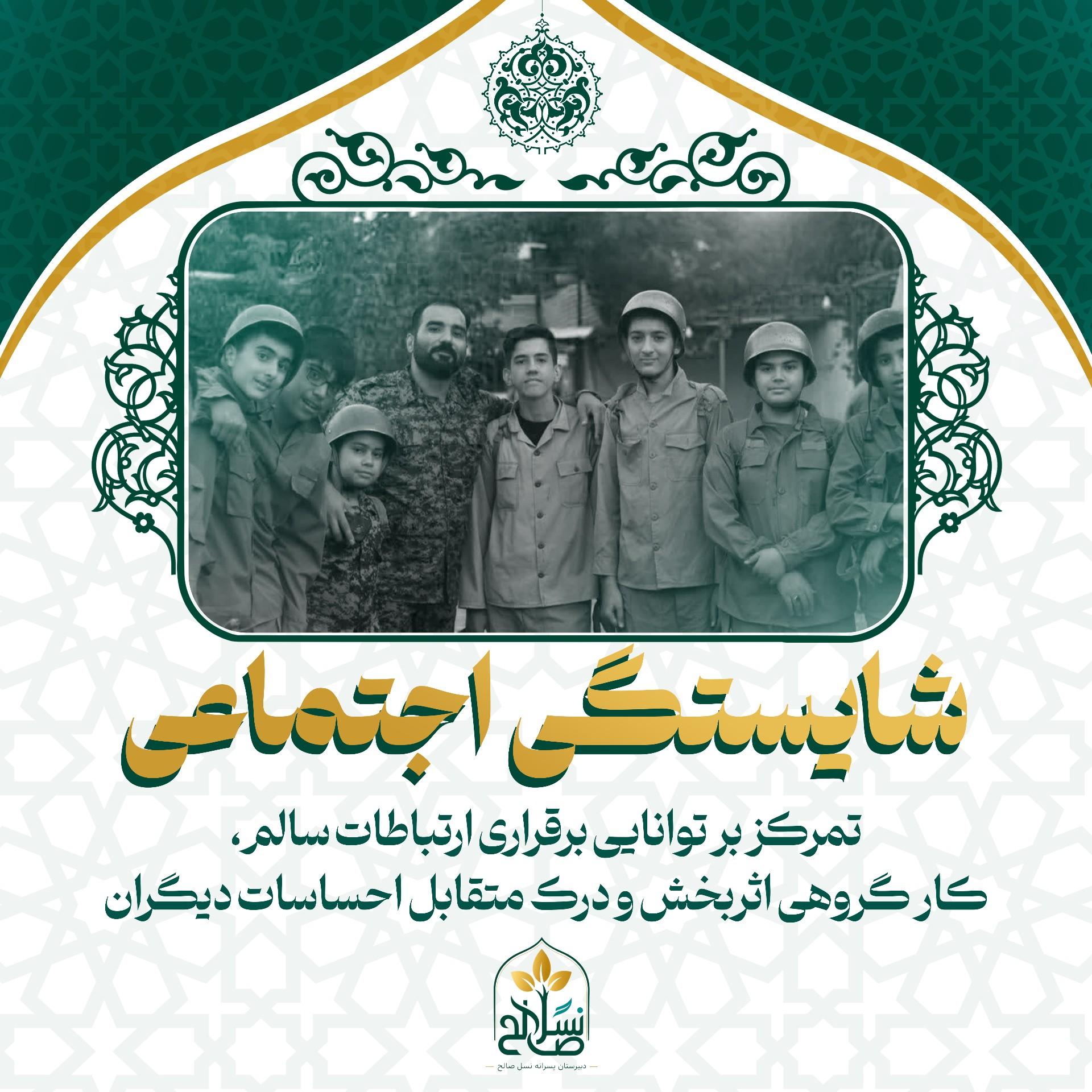 عکس دبیرستان پسرانه غیردولتی نسل صالح