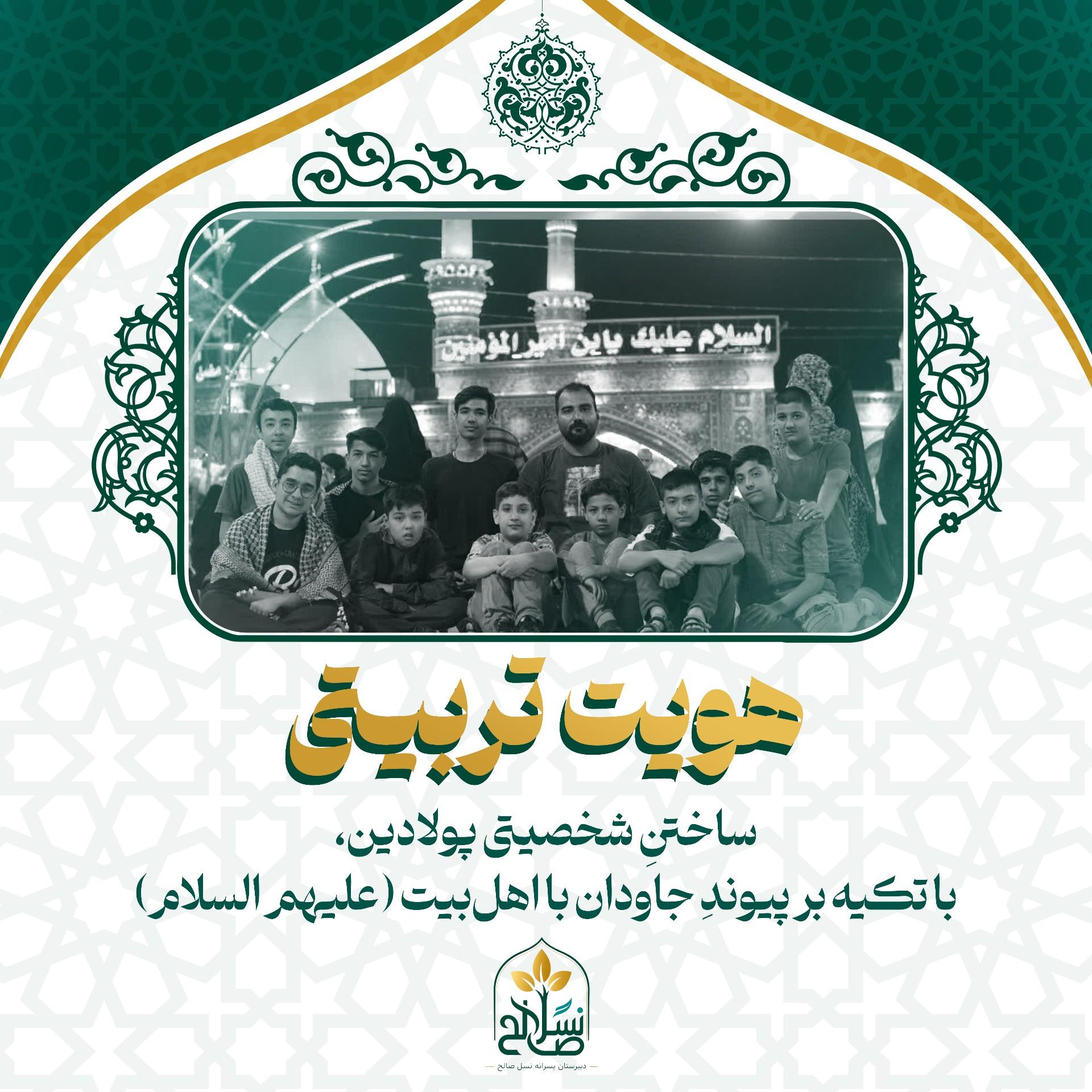 عکس دبیرستان پسرانه غیردولتی نسل صالح