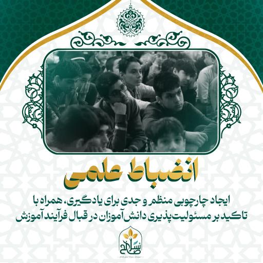 عکس دبیرستان پسرانه غیردولتی نسل صالح