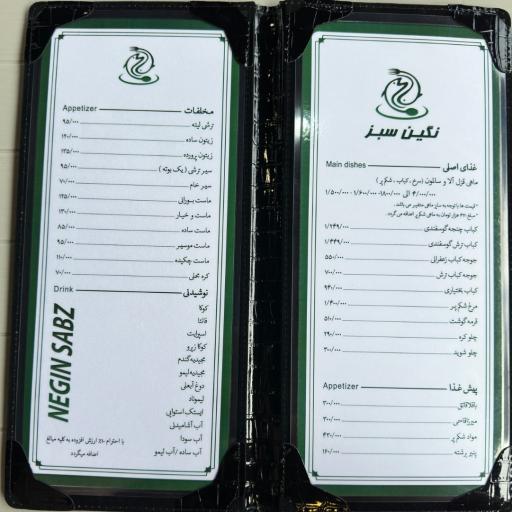 عکس رستوران نگین سبز