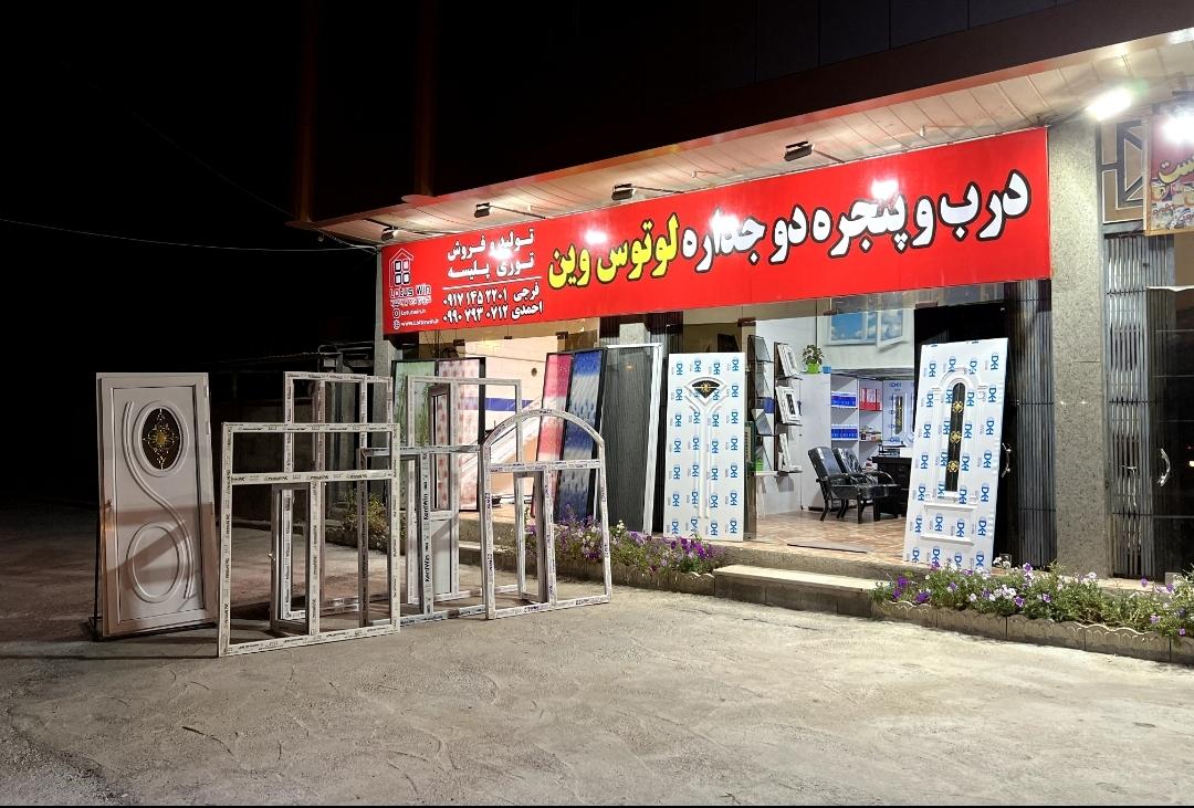 عکس درب و پنجره دوجداره لوتوس وین