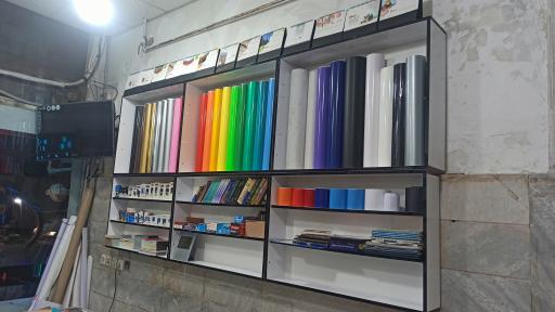 عکس چاپ و تبلیغات بهارستان