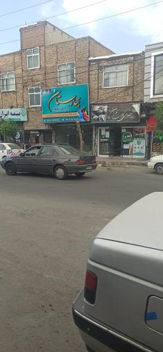 عکس چاپ و تبلیغات بهارستان