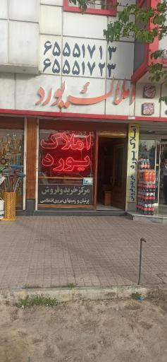 عکس املاک یورد