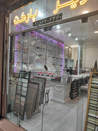 عکس گالری بایا