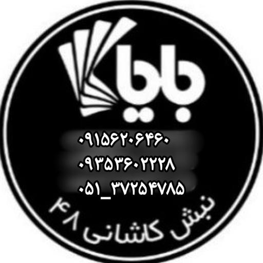 عکس گالری بایا