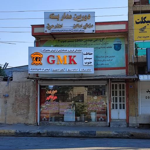 عکس گروه فنی مهندسی حفاظت سیستم جنوب  GMK