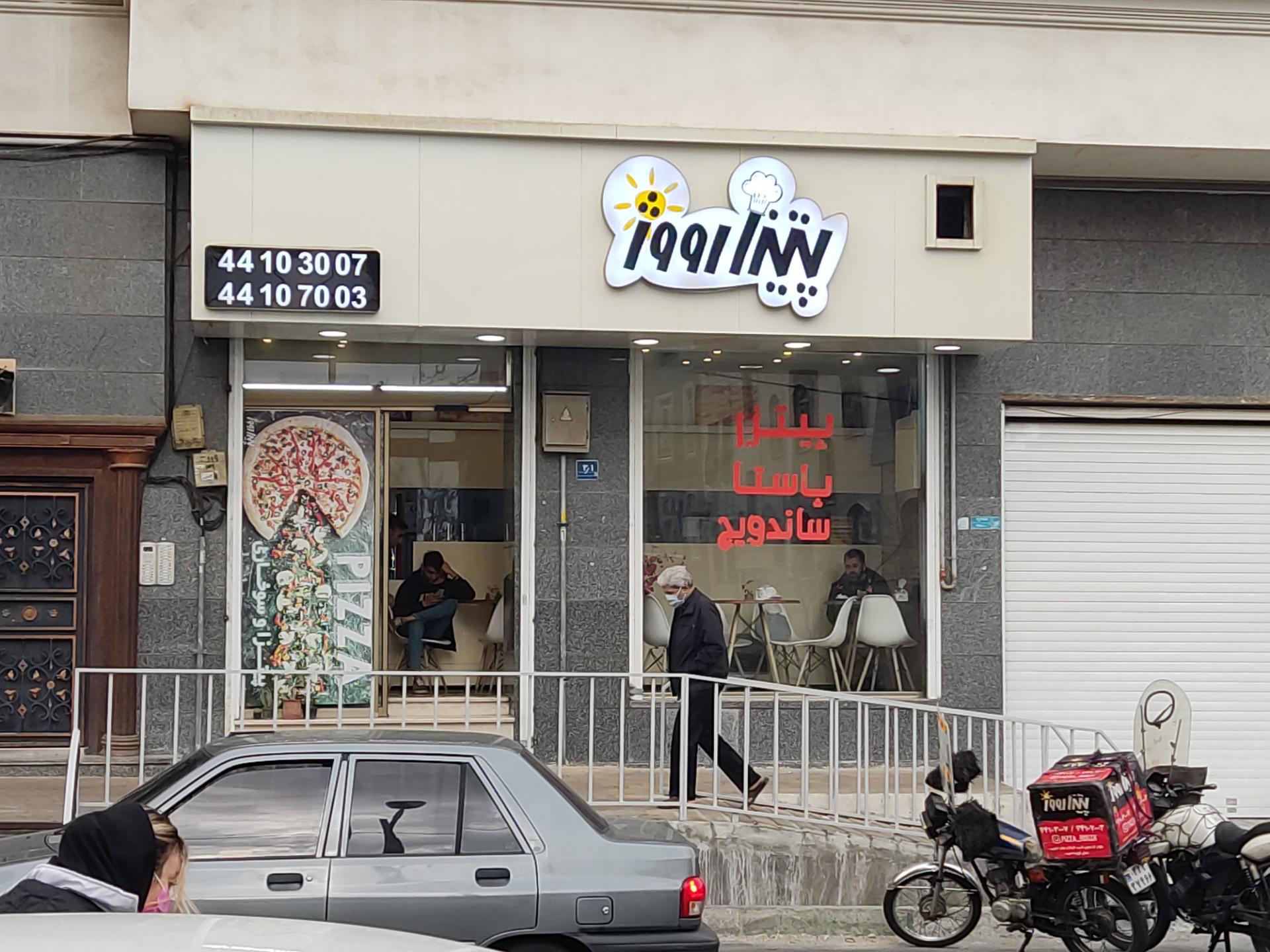 عکس  پیتزا رووژ