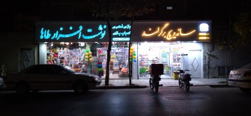 عکس اسباب بازی و نوشت افزار طاها