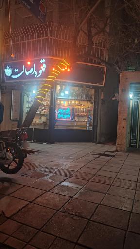 عکس قهوه فروشی اصالت