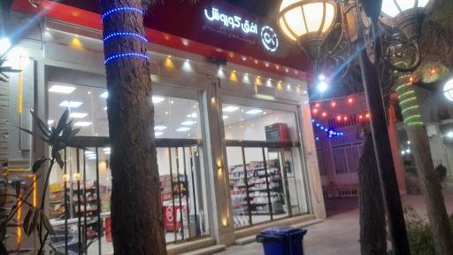 عکس افق کوروش شعبه تفت شهرک قدس