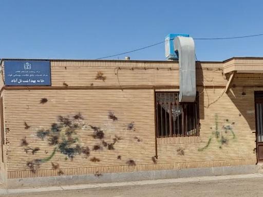 عکس خانه بهداشت تل آباد
