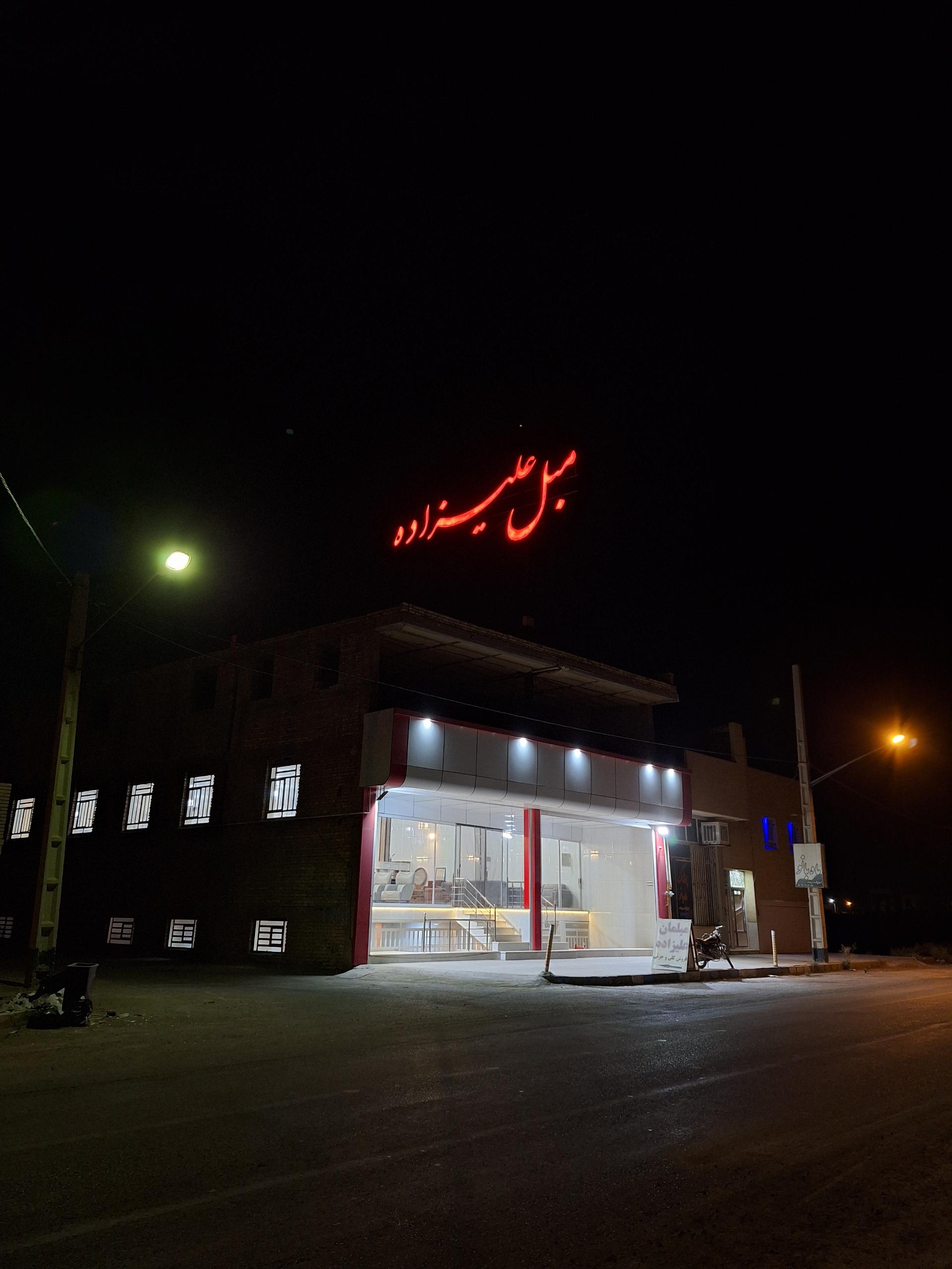 عکس مبل علیزاده