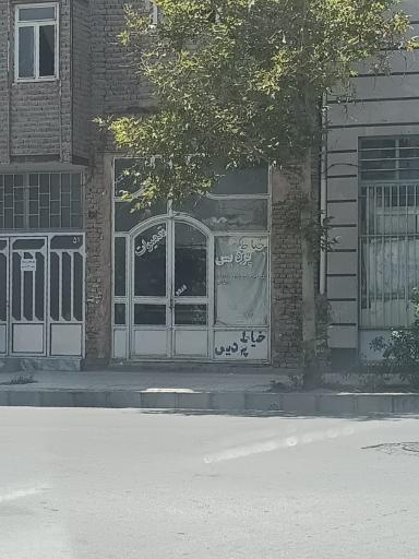 عکس خیاط پردیس