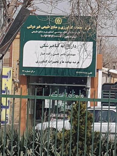 عکس داروخانه گیاهپزشکی ( مهندسی کشاورزی ؛ سم )