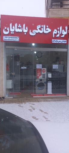 عکس باشایان