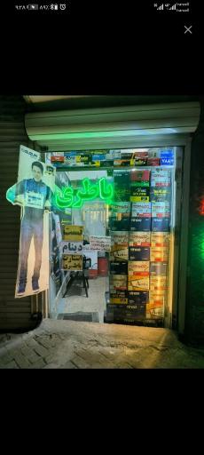 عکس فروشگاه باطری پاسارگاد 