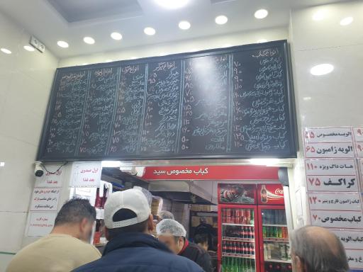 عکس فست فود سید