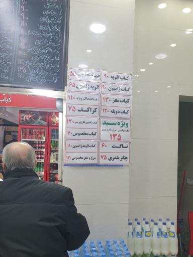 عکس فست فود سید