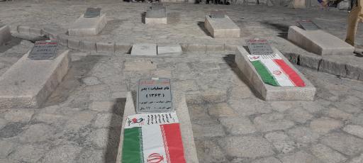 عکس مزار شهدای گمنام