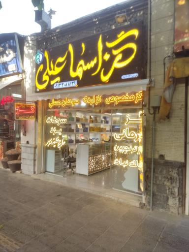 عکس گز اسماعیلی 