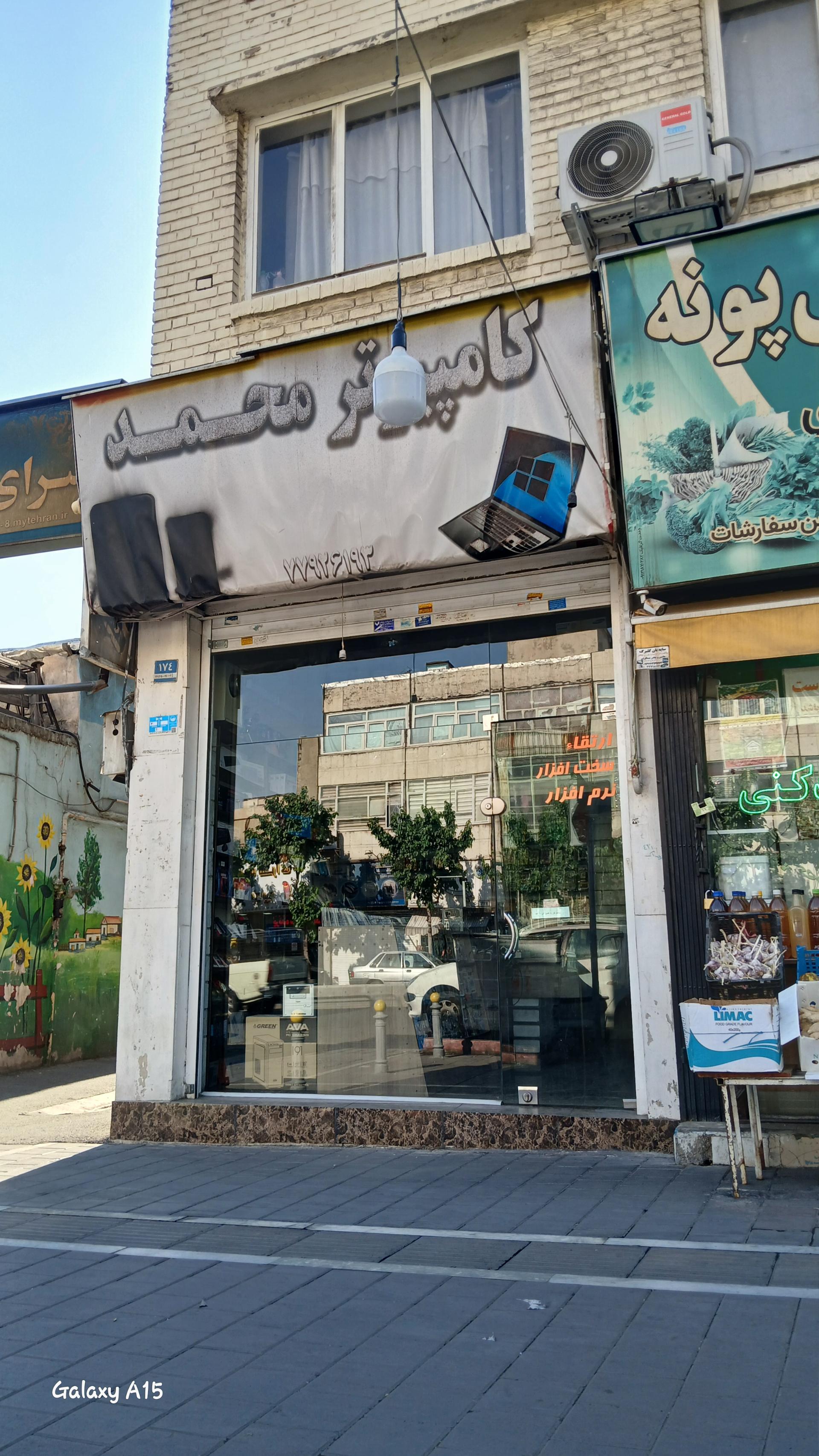 عکس خدمات کامپیوتری محمد