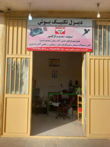 عکس سرویس پمپ انژکتور دیزل میثم رضای نسب