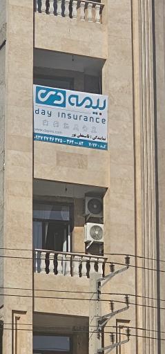 عکس بیمه دی نمایندگی قاسمعلی ۷۰۷۶