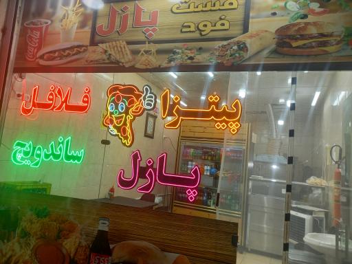 عکس فست فود پازل