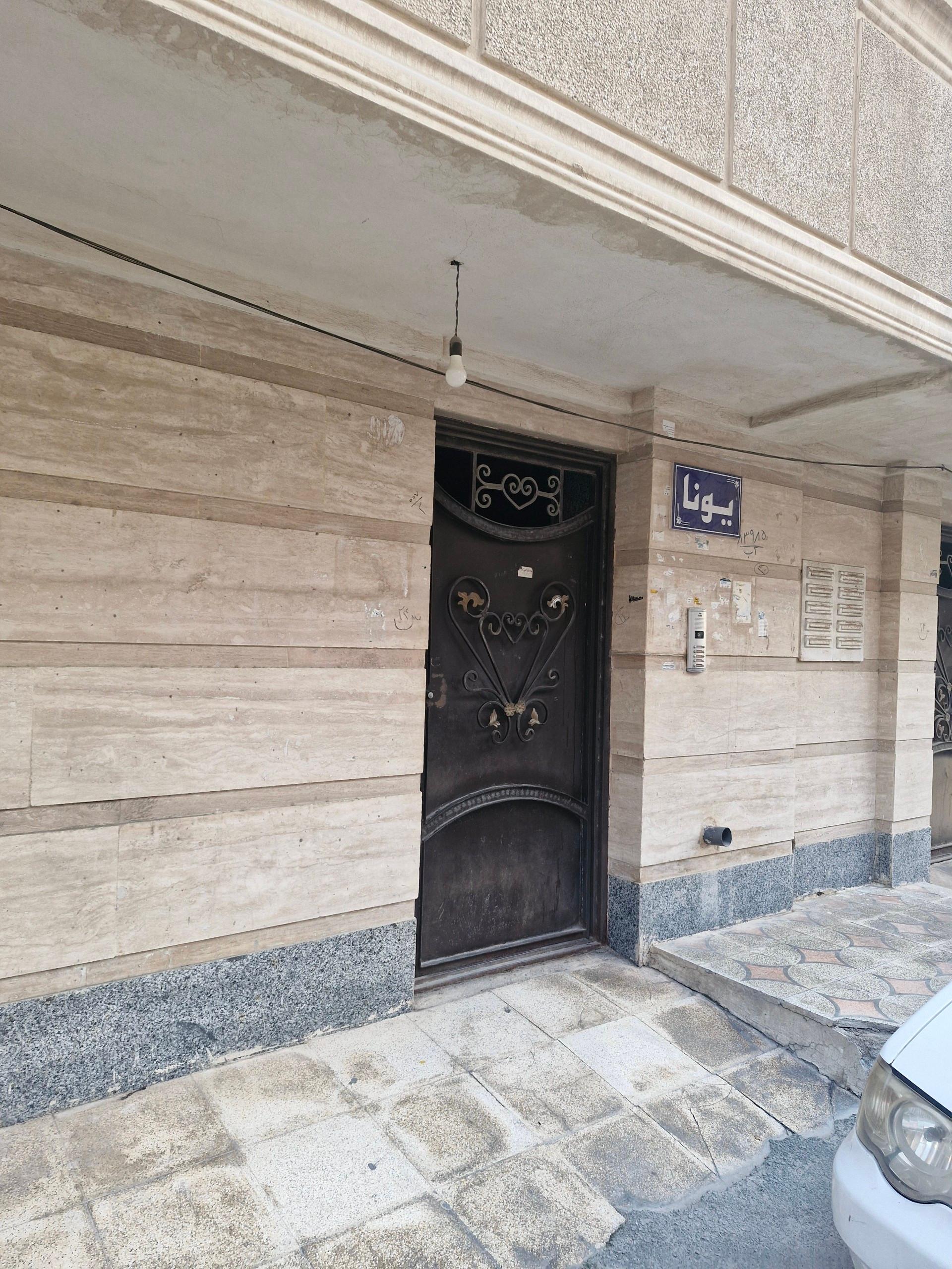 عکس آپارتمان یونا