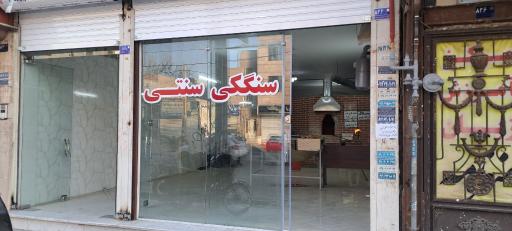 عکس نانوایی سنگک سنتی آذربایجان