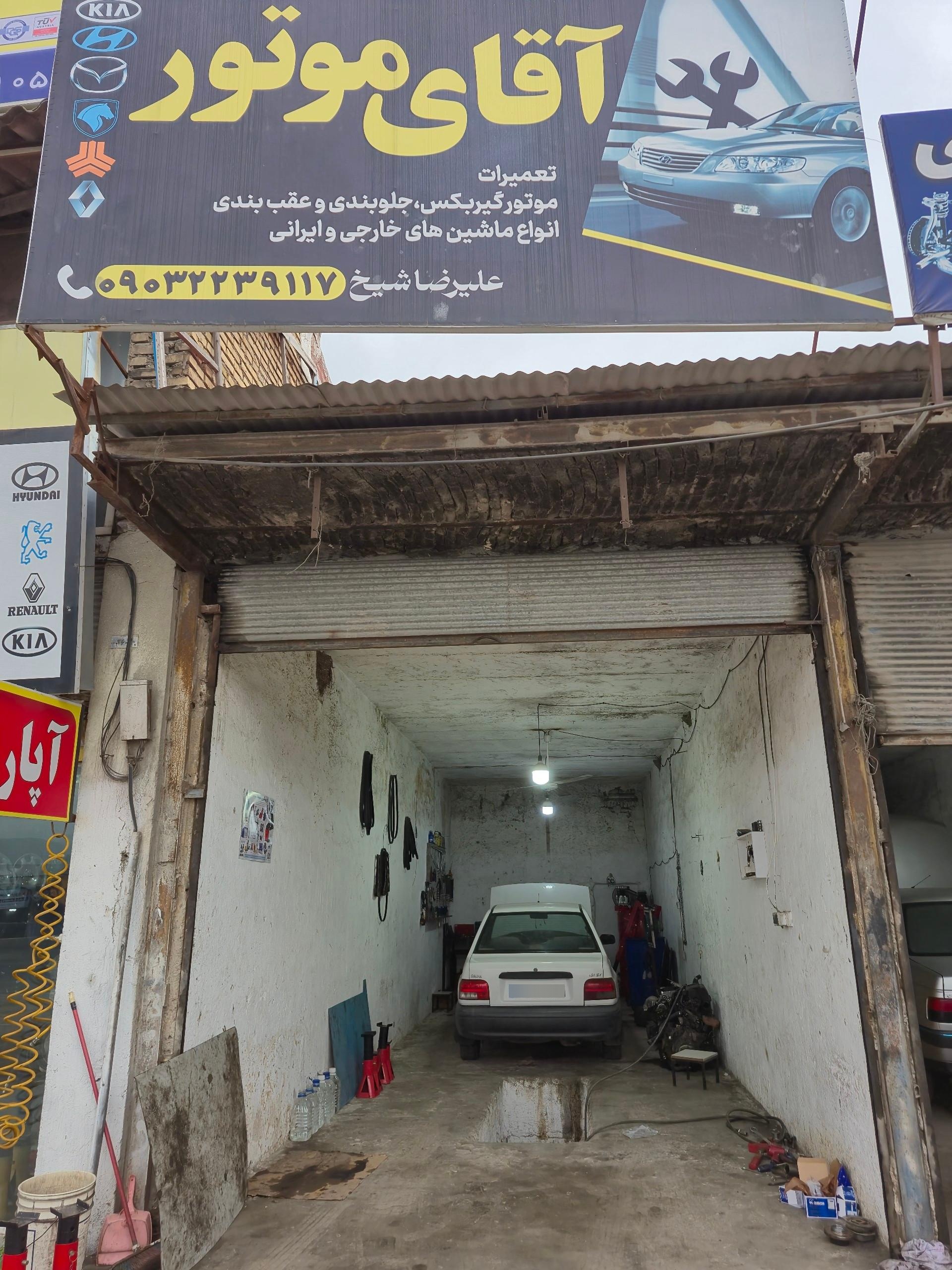 عکس تعمیرگاه آقای موتور