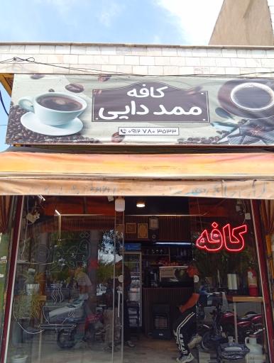 عکس کافه ممد دایی