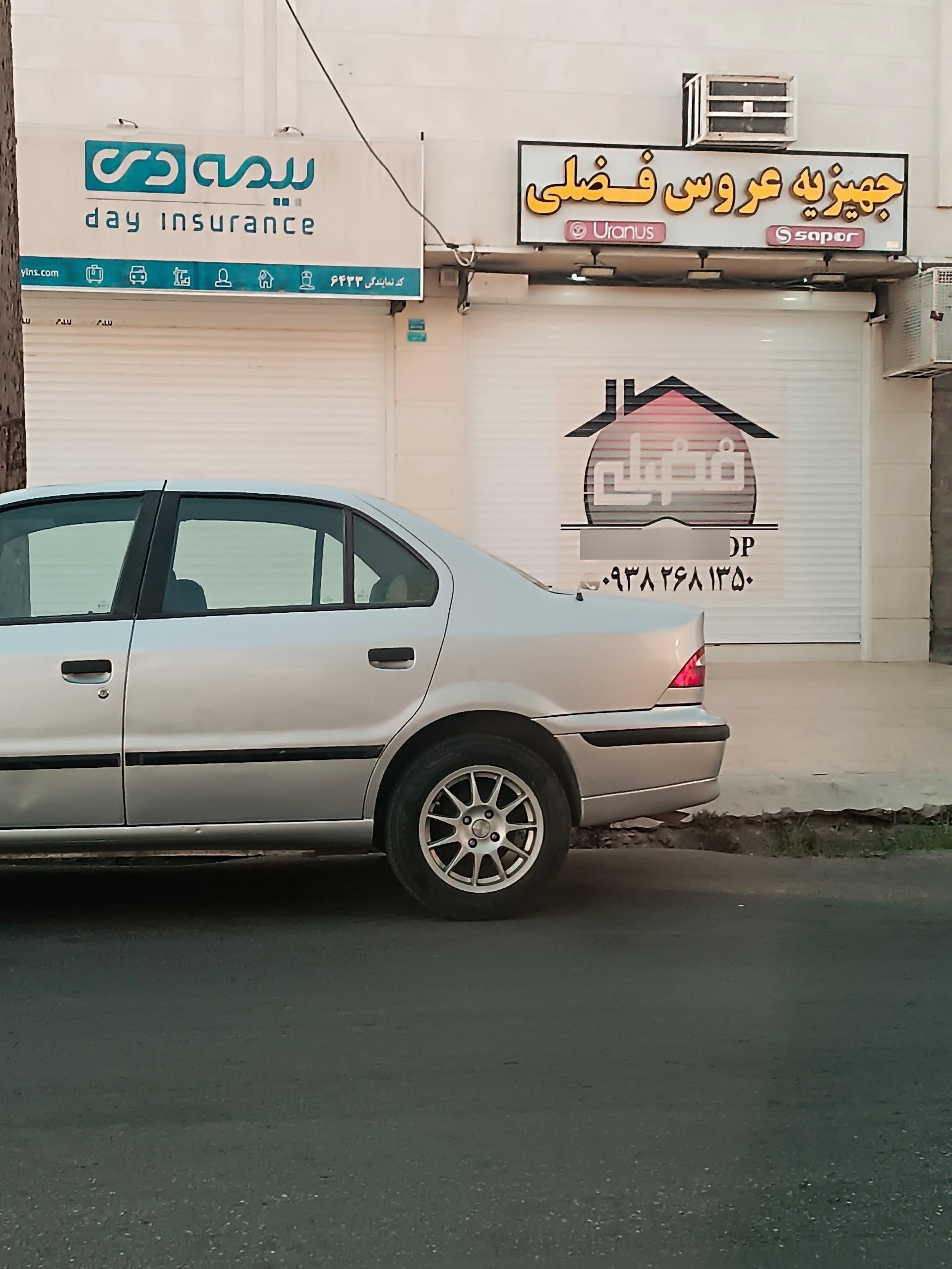 عکس بیمه دی
