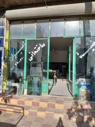 عکس شیشه ایران
