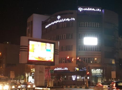 عکس بانک رفاه کارگران (مدیریت شعب استان اردبیل)